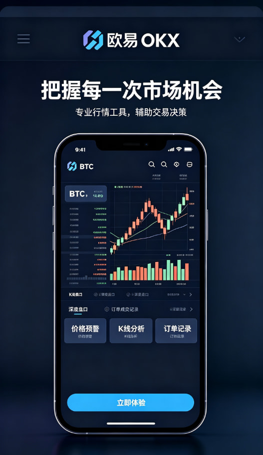 欧交易所平台app安全钱包